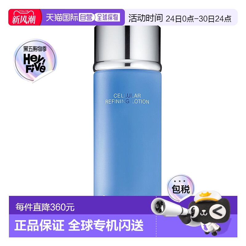 欧洲直邮La Prairie/莱珀妮蓝水滋润爽肤水250ML正品化妆品