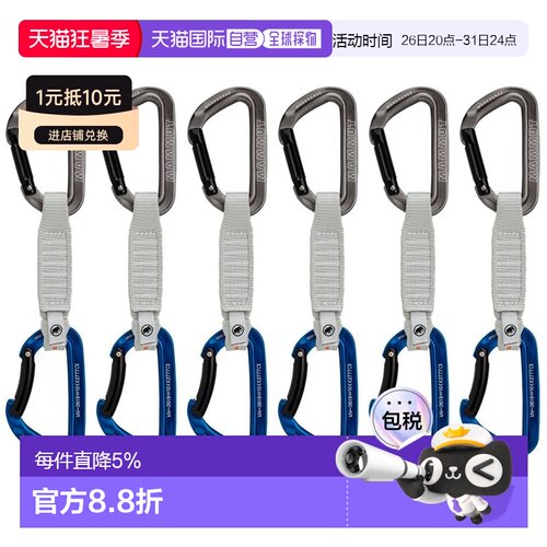 欧洲直邮MAMMUT Workhorse Keylock快挂 6个 中性