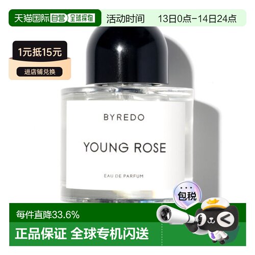 香港直邮Byredo柏芮朵香水EDP初生玫瑰木质香水持久留香正品