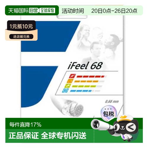 欧洲直邮BABOLAT iFeel 68 200米羽毛球线轴线 中性