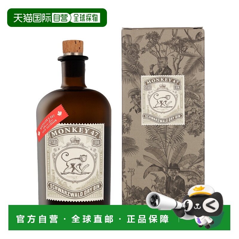 欧洲直邮Monkey 47 2023 蒸馏师限量版金酒 47% 酒精度 0.5 升 原