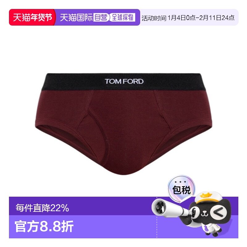 1h可退 香港直邮Tom Ford 松紧腰内裤 T4LC11040,女士内衣/男士内衣/家居服,男平角内裤,淘宝优惠券,粉丝福利购,淘宝优惠卷