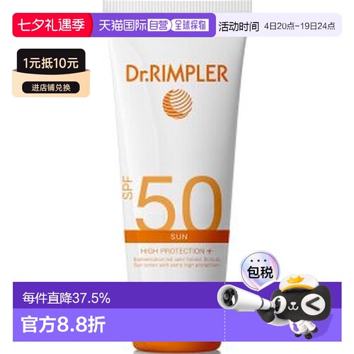 欧洲直邮Dr.Rimpler高防护防晒霜Spf50 200Ml身体清爽户外