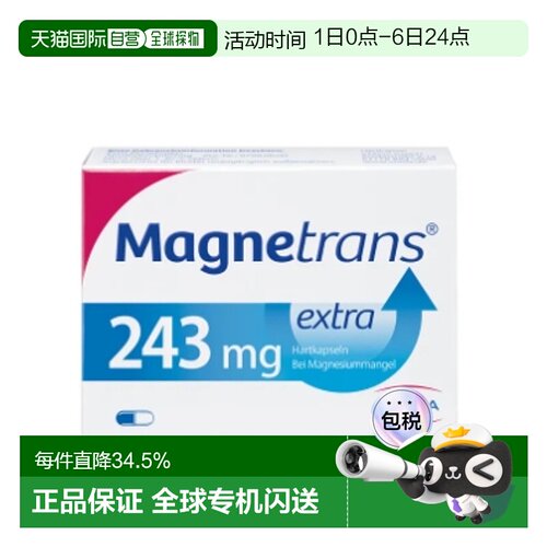 欧洲直邮德国Stada长效补镁243mg腿抽筋肌肉神经片50粒氧化镁