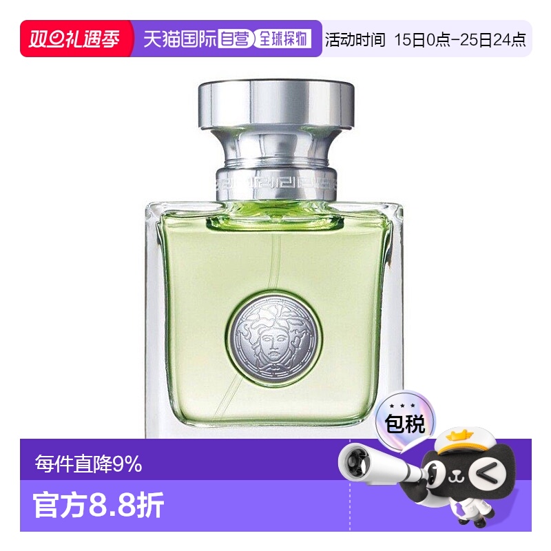 欧洲直邮Versace范思哲女士心动地中海香水100ml/50ml/30ml萦绕