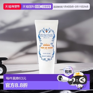 欧洲直邮SANTA MARIA NOVELLA圣玛利亚SMN香氛保湿护手霜100ml
