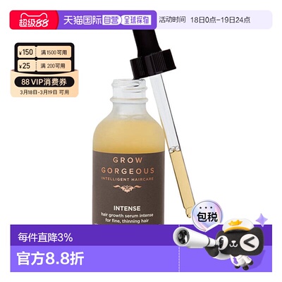 欧洲直邮GrowGorgeous生发精华增发头皮精华固发加强版60ml正品