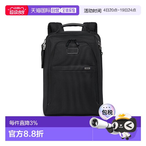 欧洲直邮TUMI/途明Alpha4男士双肩包黑色背包 大容量电脑包轻奢款