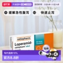 欧洲直邮德国ratiopharm洛哌丁胺急性腹泻肠胃用药10粒纤维颗粒
