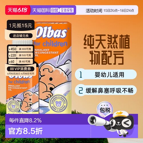 婴幼儿可用快速通鼻缓解呼吸不畅鼻塞