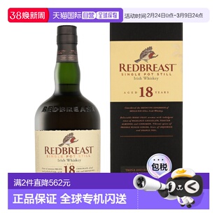 欧洲直邮Redbreast（知更鸟）18 年单一壶式蒸馏威士忌（带礼盒）