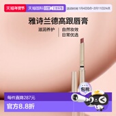 香港直邮EsteeLauder雅诗兰黛细金管高跟唇膏0.7g 404滋润正品