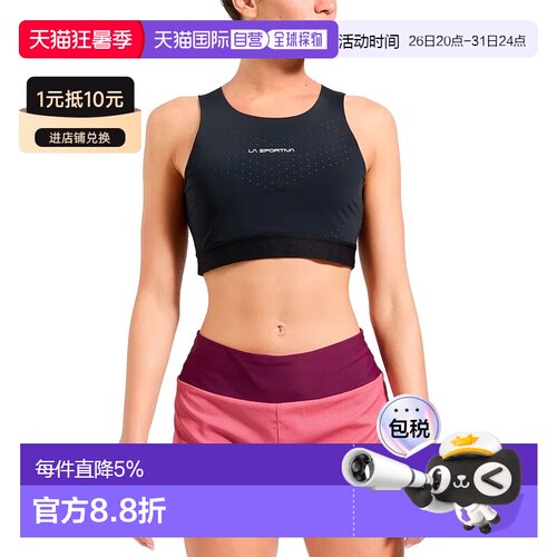 欧洲直邮LA SPORTIVA Captive Air 运动内衣 男士