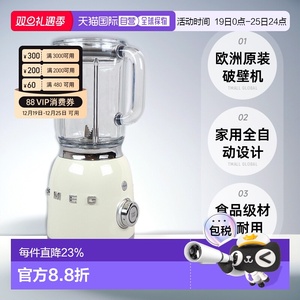 欧洲直邮SMEG斯麦格BLF01/03破壁机家用全自动搅拌机果汁橙汁机
