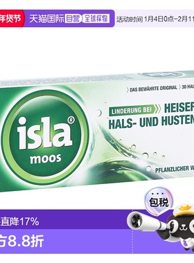 自营｜德国药房Isla润喉糖护嗓含片30粒冰岛苔藓原味缓解喉咙