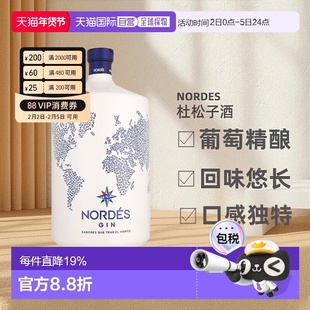 【3L】欧洲直邮Nordes诺迪斯金酒杜松子酒葡萄精酿酒40度悠长洋酒