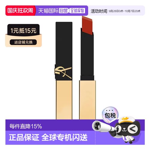 欧洲直邮YSL圣罗兰革新小金条细管口红唇膏 2.2g 哑光美容修正品