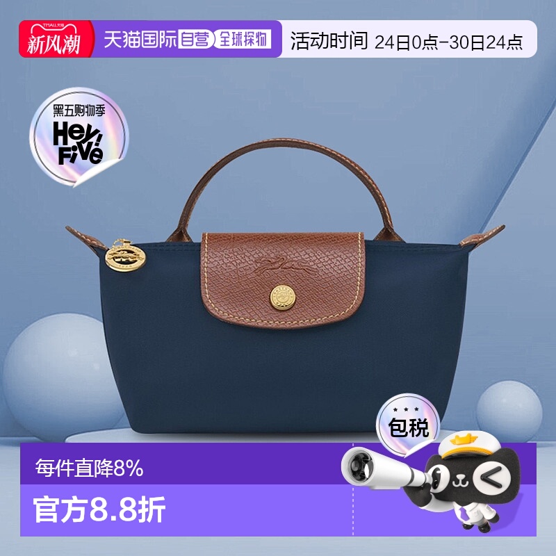 欧洲直邮自营Longchamp珑骧Le Pliage短柄时尚手提包饺子包