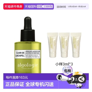 欧洲直邮Algologie欧华妍群岛益生元 小样3mlx 抗瑕疵精华组合30ml