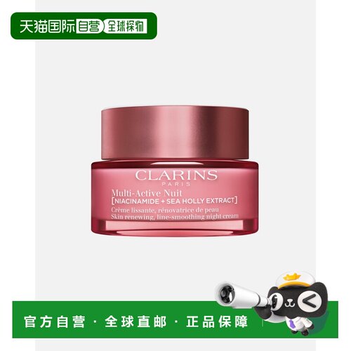 欧洲直邮Clarins/娇韵诗 Multi-Active 焕活修复日霜 (所有正品