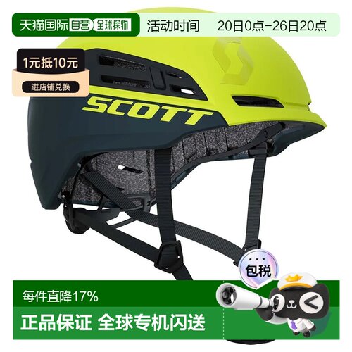 欧洲直邮SCOTT Couloir Tour 头盔 中性