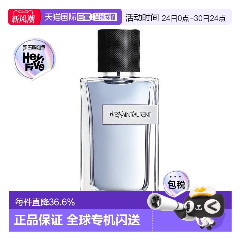 欧洲直邮YSL圣罗兰Y Men先锋男士淡香水持久留香自然正品品牌60ML
