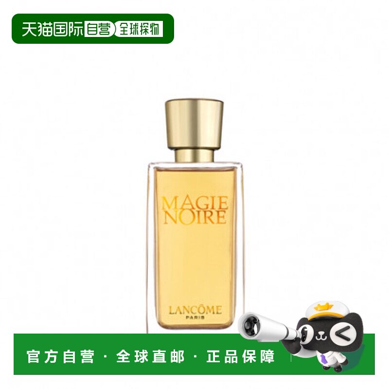 欧洲直邮LANCOME兰蔻黑魔法女士淡香水喷雾75ml 东方香精