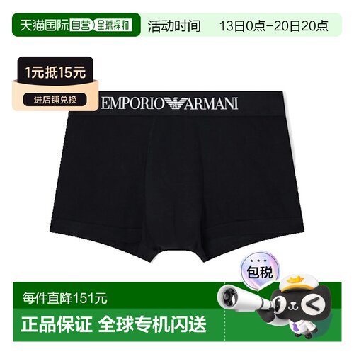 香港直邮EmporioArmani安普里奥 阿玛尼男士平角【付后1h可退】
