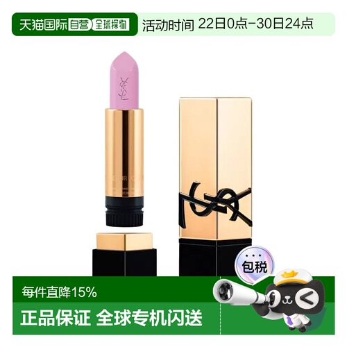 欧洲直邮YSL圣罗兰全新方管口红3.8g 缎光质地 #P22正品