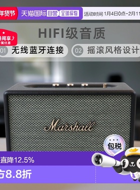 欧洲直邮 Marshall马歇尔ACTON3代无线蓝牙HIFI音箱摇滚音响新款