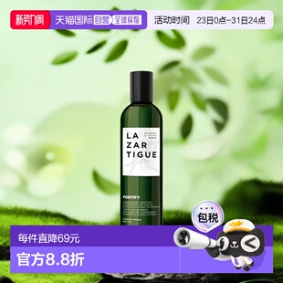 欧洲直邮Lazartigue娜莎迪控油洗发水250ml控油清爽丰盈蓬松正品