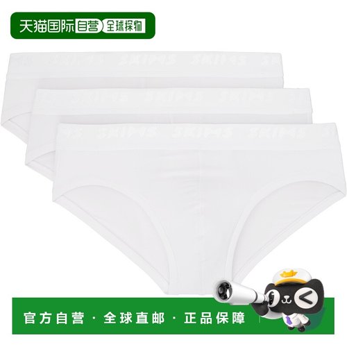 1h可退 香港直邮SKIMS 男士 三件装白色 Stretch 三角内裤 BOBRF5