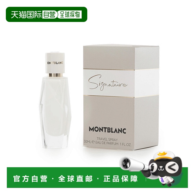 香港仓直邮Montblanc万宝龙永恒之名香水 Edp. 30ml新款正品