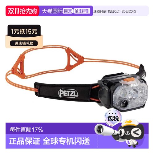 欧洲直邮PETZL Swift RL 头灯 中性
