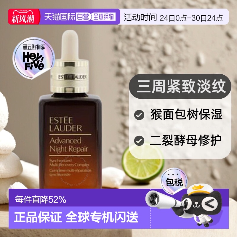 EsteeLauder雅诗兰黛第七代小棕瓶精华露50/75/100/115ml正品