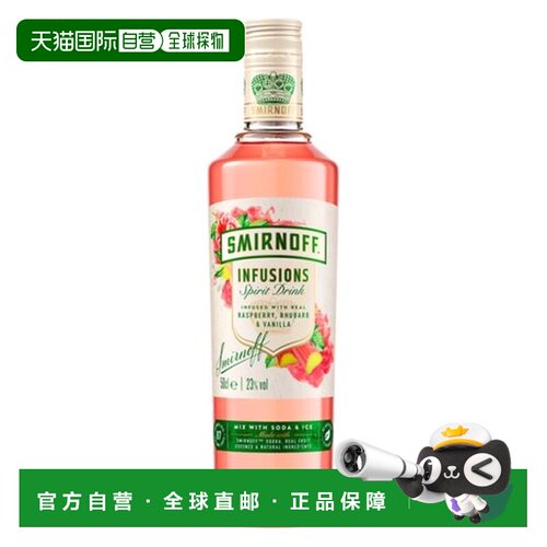 欧洲直邮斯米诺Smirnoff树莓大黄香草风味低度蒸馏酒500ml英国进