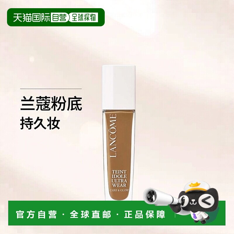 欧洲直邮LANCOME兰蔻Teint Idole耐磨护肤亮彩系列24H护肤粉底液S