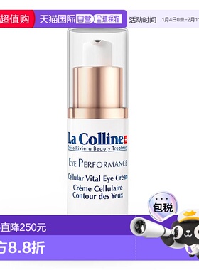 欧洲直邮La Colline科丽妍眼霜15ml 保湿紧实眼周新款正品牛油果