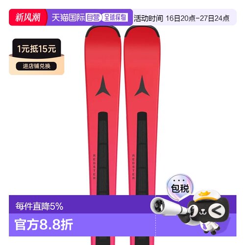 香港直邮ATOMIC Redster G8 Revoshock C+I 12 GW 高山滑雪板套装