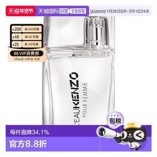 香港直邮凯卓高田贤三水之恋淡香水30/50/100ml花香清新淡香正品