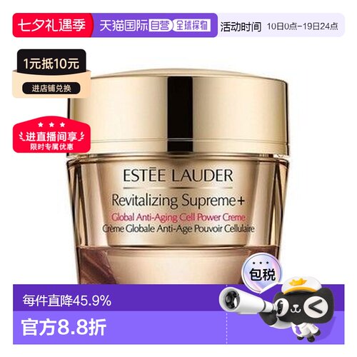 欧洲直邮Estee Lauder雅诗兰黛多效智妍面霜50ML舒缓护肤滋正品