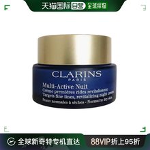 自营｜Clarins娇韵诗冻龄霜补水青春赋活晚间面霜50ML修护滋润