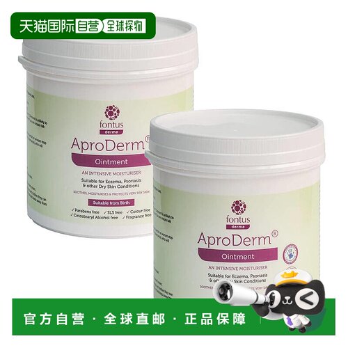 欧洲直邮英国AproDerm保湿软膏锁水保湿缓解屏障保护正品润肤强效