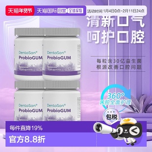[4瓶装]欧洲直邮莱德宝Lactobact口腔益生菌健康口香改善口气糖
