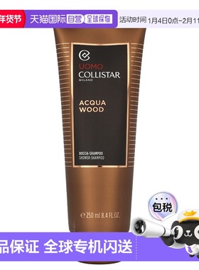 欧洲直邮Collistar科蒂诗活力男士木香沐浴洗发二合一留香250ml