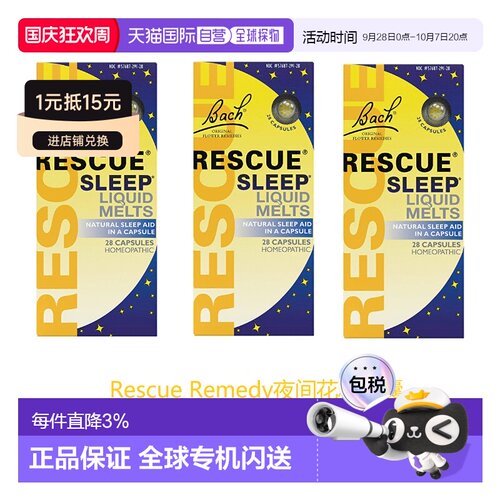 欧洲直邮英国药房Bach Rescue花精夜间胶囊安神舒缓情绪压力*3