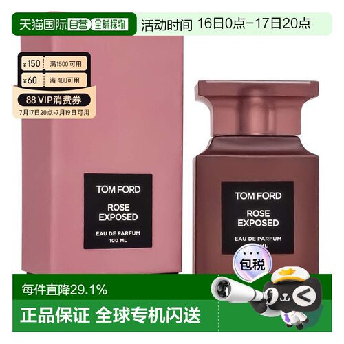 欧洲直邮 TF 汤姆福特 玫瑰魅影/赤裸玫瑰/玫瑰之恋浓香水EDP正品