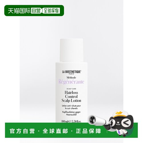 欧洲直邮La Biosthetique/贝伊丝抗老防脱去屑防敏头皮精华1正品