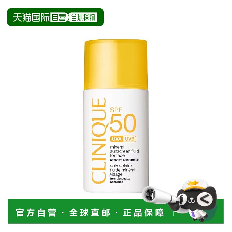 欧洲直邮Clinique倩碧SPF 50矿物面部液态防晒霜30m防紫外线正品