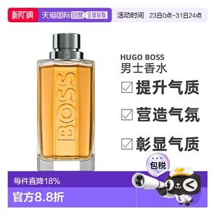 香水魅惑香味EDT淡香200ml正品 欧洲直邮Hugo Boss雨果波士男士